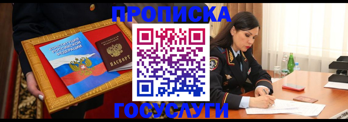 регистрация для дет. сада в Новочеркасске