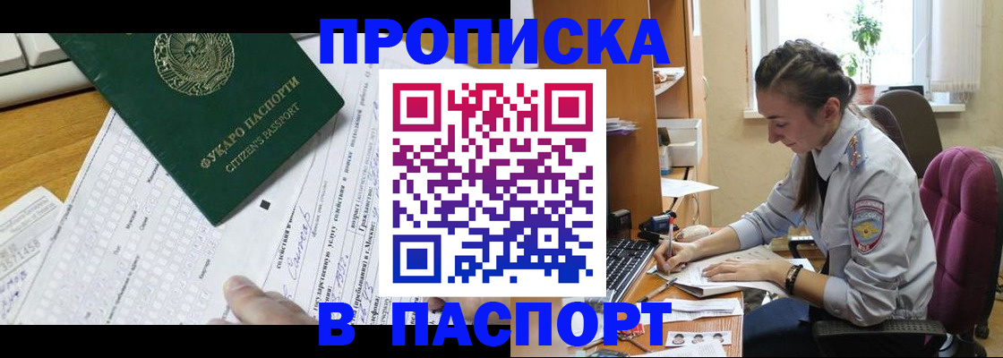 регистрация для школы в Новочеркасске