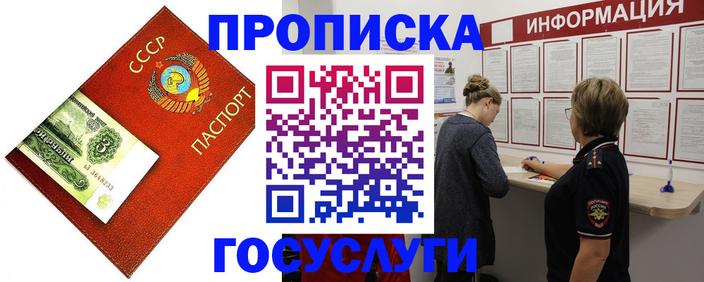 регистрация для школы в Новочеркасске